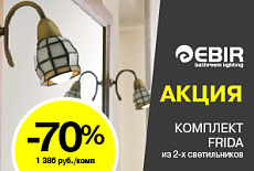 СКИДКА 70%